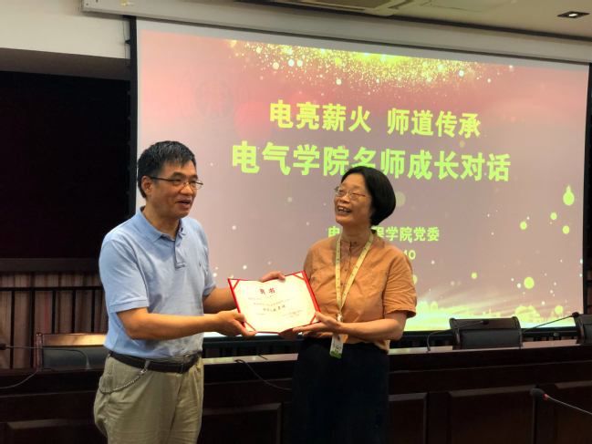 聚焦课程思政改革 共话教师使命担当——电气学院举办“电亮薪火 师道传承”师德师风建设月活动暨全院大会