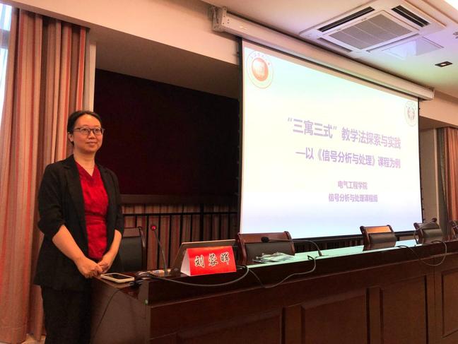 聚焦课程思政改革 共话教师使命担当——电气学院举办“电亮薪火 师道传承”师德师风建设月活动暨全院大会