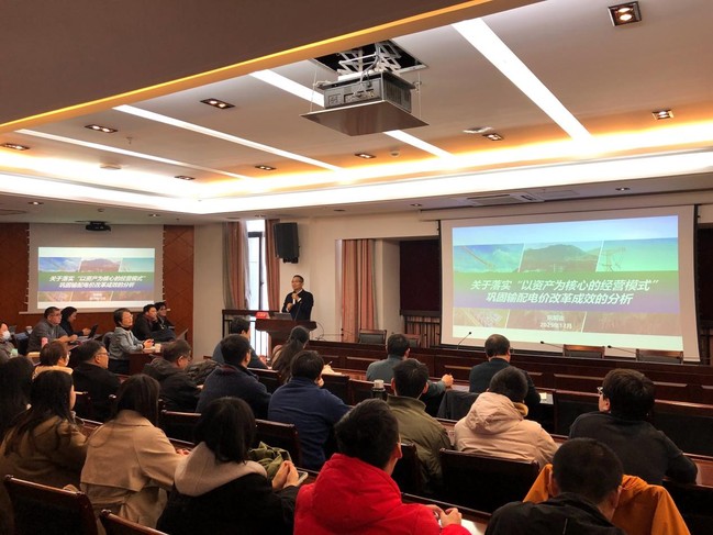阮前途做客永利官网，为电气工程学部师生深度解析输配电价改革趋势与实践
