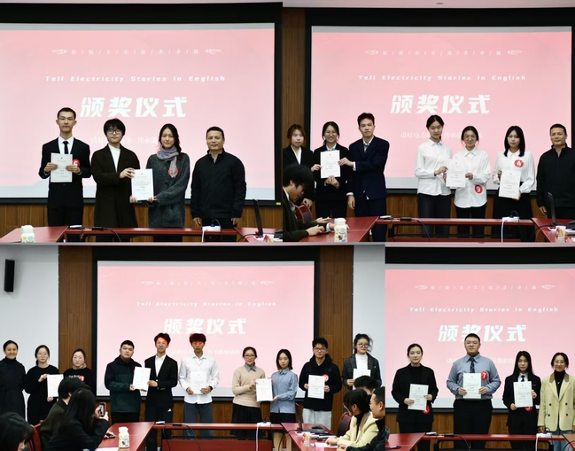 电气工程学部举办第一届“用英语讲电力故事”比赛
