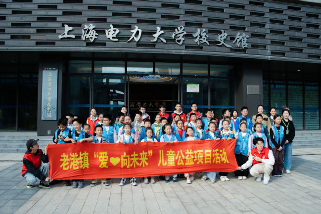 一堂行走在校园里的跨学段电力启蒙课——电气工程学部携手老港镇共筑“科普+思政”新平台