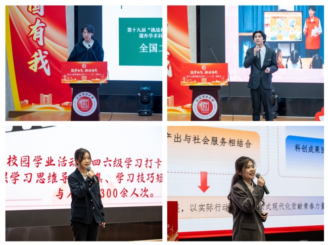 筑梦电气 强国有我——电气工程学部举办2025年度“一二・九” 表彰会