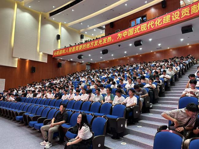 3044am永利官网举办“教授与2025级本科新生面对面”新生入学教育讲座